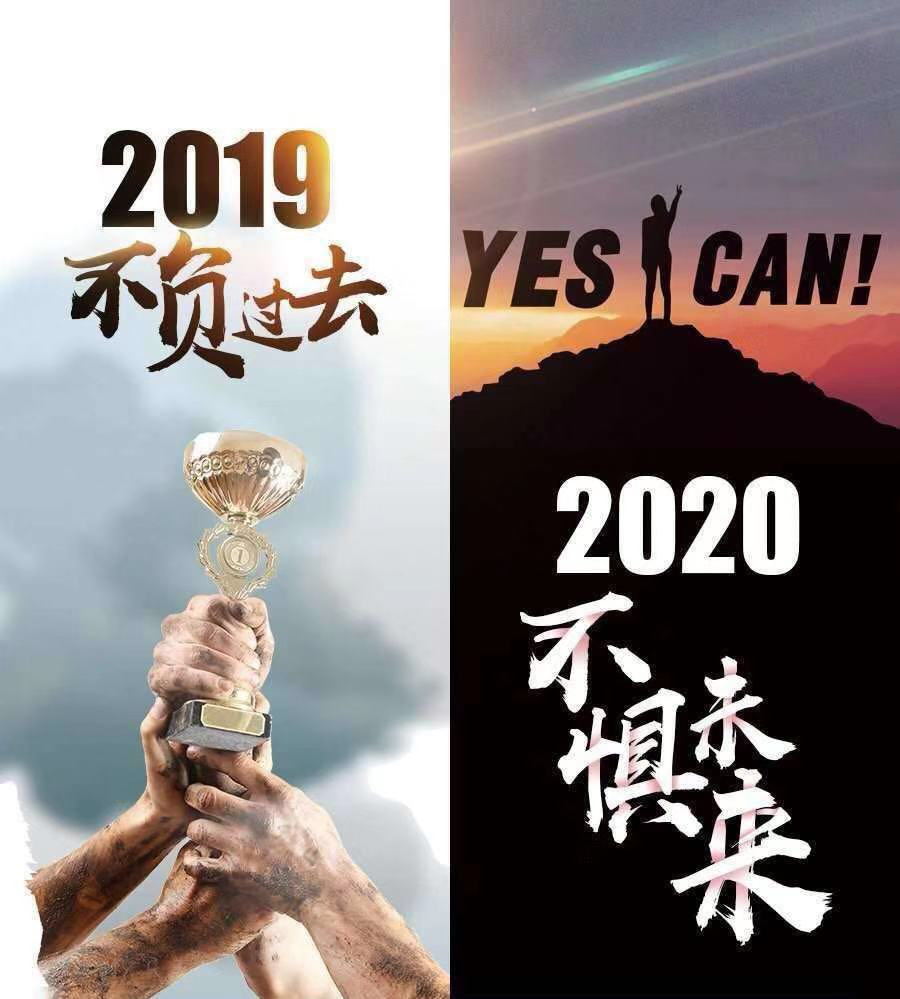 =砥礪奮進(jìn) 筑夢(mèng)前行 2020上海強(qiáng)善網(wǎng)絡(luò)與您攜手同行,并肩奮斗